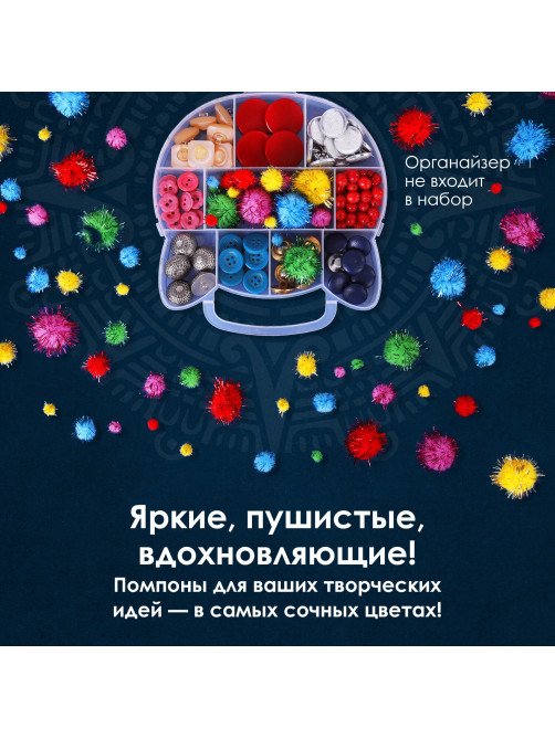 Помпоны для творчества, блестящее ассорти, 5 цветов, 8 мм/15 мм/25 мм, 100 шт., ОСТРОВ СОКРОВИЩ, 661437