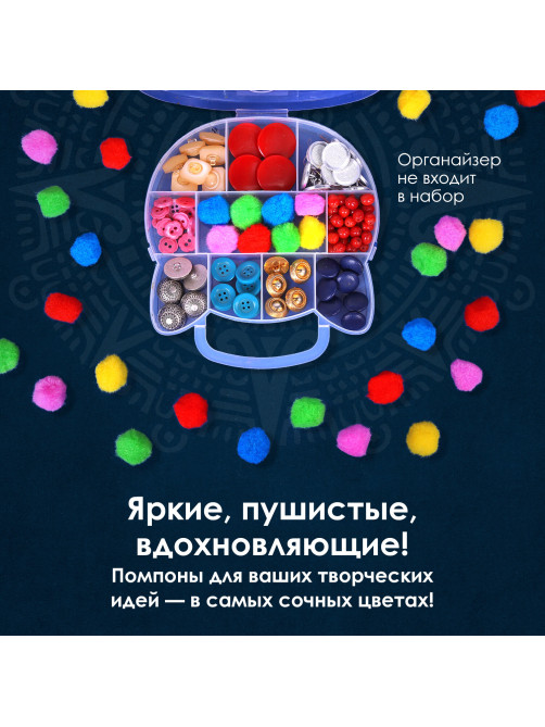 Помпоны для творчества, 5 цветов, 25 мм, 30 шт., ОСТРОВ СОКРОВИЩ, 661424