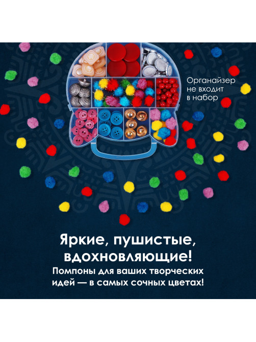 Помпоны для творчества, 5 цветов, 15 мм, 50 шт., ОСТРОВ СОКРОВИЩ, 661426