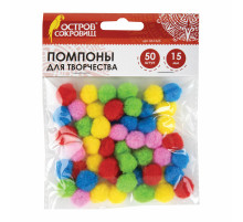 Помпоны для творчества, 5 цветов, 15 мм, 50 шт., ОСТРОВ СОКРОВИЩ, 661426