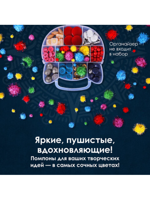 Помпоны для творчества, блестящее ассорти, 5 цветов, 8 мм/15 мм/25 мм, 100 шт., ОСТРОВ СОКРОВИЩ, 661437