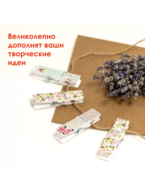 Прищепки декоративные широкие 