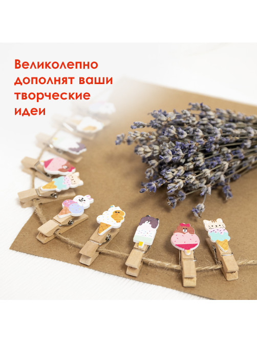 Прищепки декоративные 