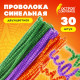 Проволока синельная для творчества 
