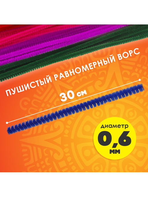 Проволока синельная для творчества 