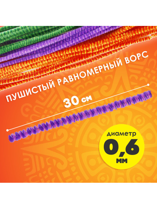 Проволока синельная для творчества 