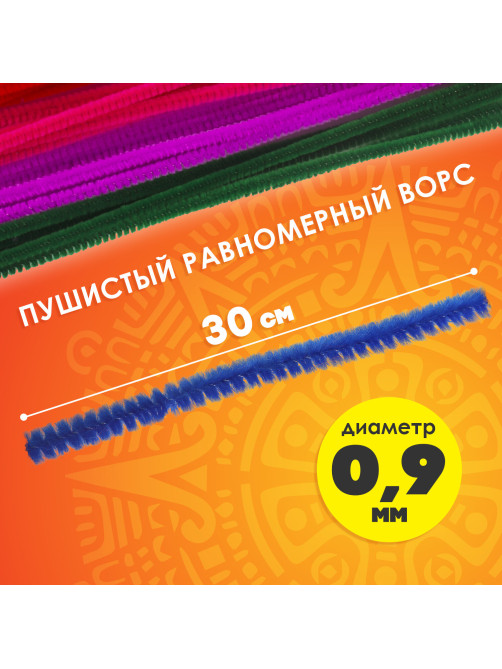 Проволока синельная для творчества 