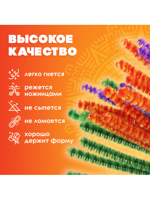 Проволока синельная для творчества 
