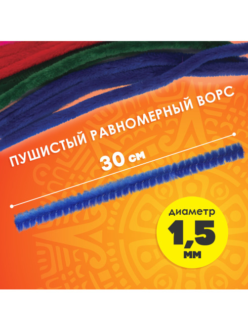 Проволока синельная для творчества 