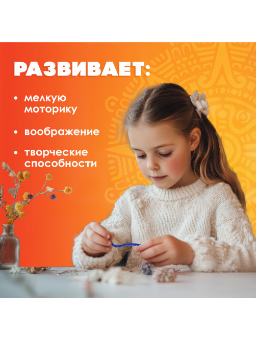 Проволока синельная для творчества 