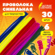 Проволока синельная для творчества 