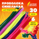 Проволока синельная для творчества 