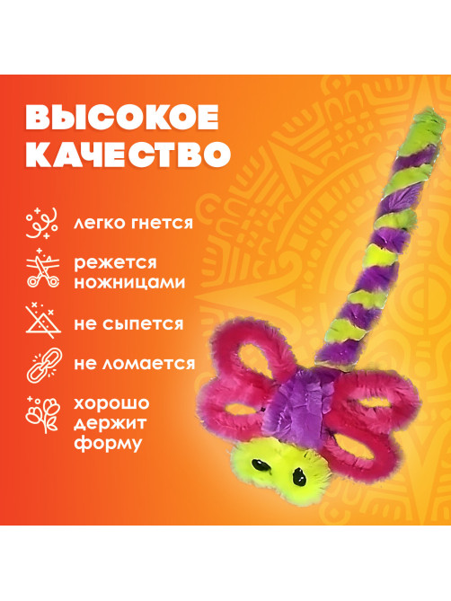 Проволока синельная для творчества 