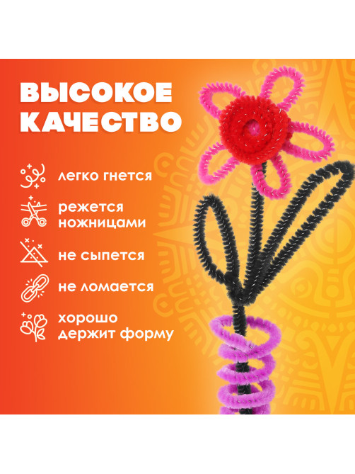 Проволока синельная для творчества 