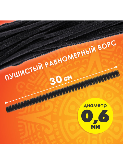 Проволока синельная для творчества 