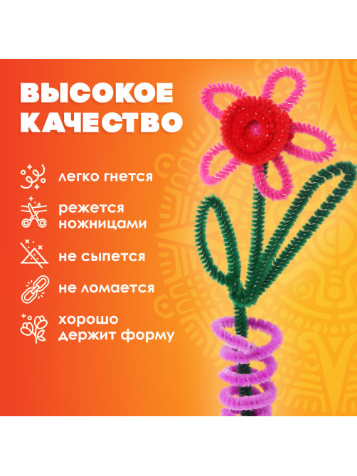 Проволока синельная для творчества 