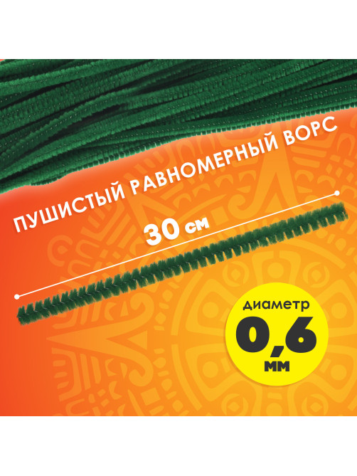 Проволока синельная для творчества 