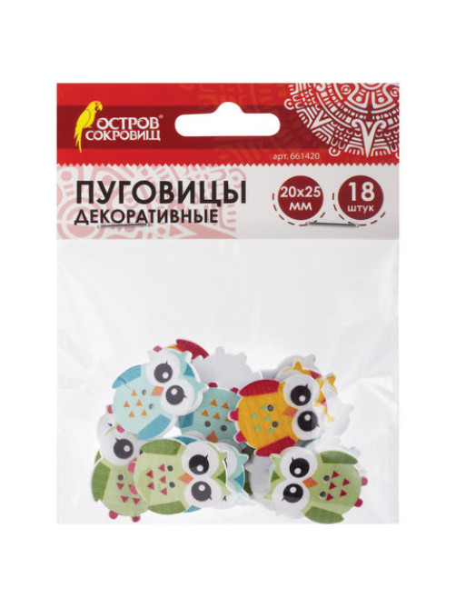 Пуговицы декоративные 