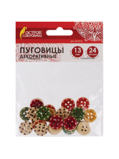 Пуговицы декоративные 