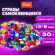 Стразы самоклеящиеся 