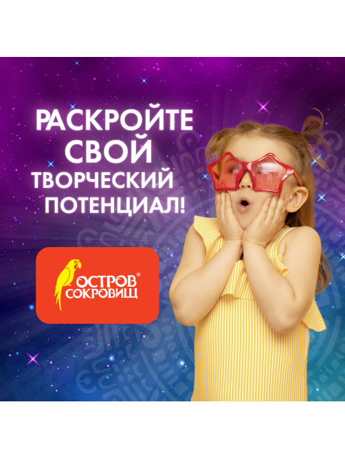 Стразы самоклеящиеся 
