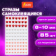 Стразы самоклеящиеся 