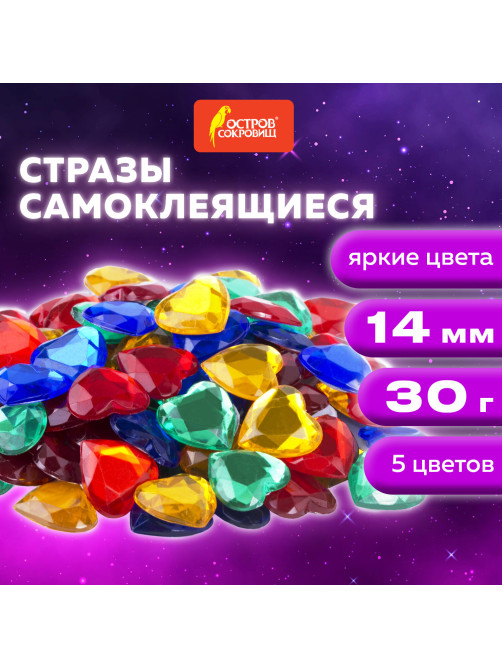 Стразы самоклеящиеся 