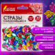 Стразы самоклеящиеся 