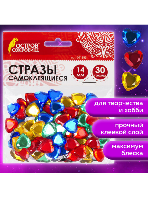 Стразы самоклеящиеся 