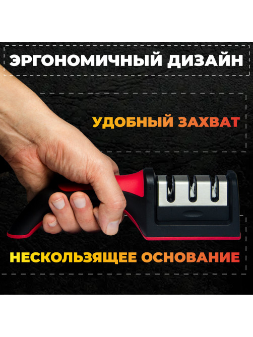 Точилка для ножей (ножеточка) ручная, трёхзонная (грубая, чистовая, шлифовка) DASWERK (ДАСВЕРК), 608134