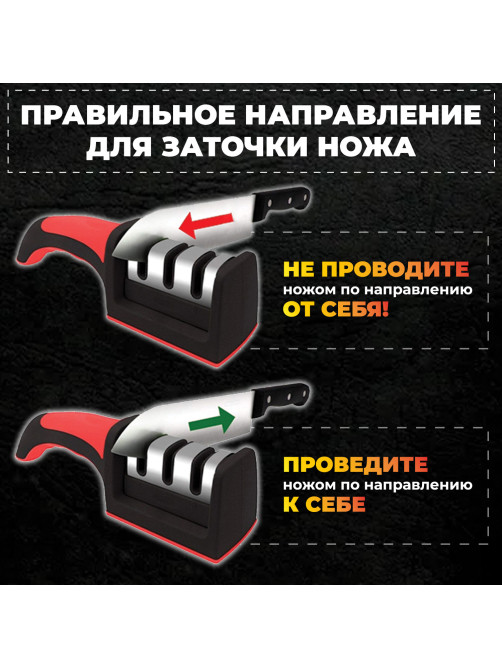 Точилка для ножей (ножеточка) ручная, трёхзонная (грубая, чистовая, шлифовка) DASWERK (ДАСВЕРК), 608134
