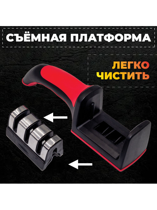 Точилка для ножей (ножеточка) ручная, трёхзонная (грубая, чистовая, шлифовка) DASWERK (ДАСВЕРК), 608134