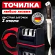 Точилка для ножей (ножеточка) ручная, трёхзонная (грубая, чистовая, шлифовка) DASWERK (ДАСВЕРК), 608134