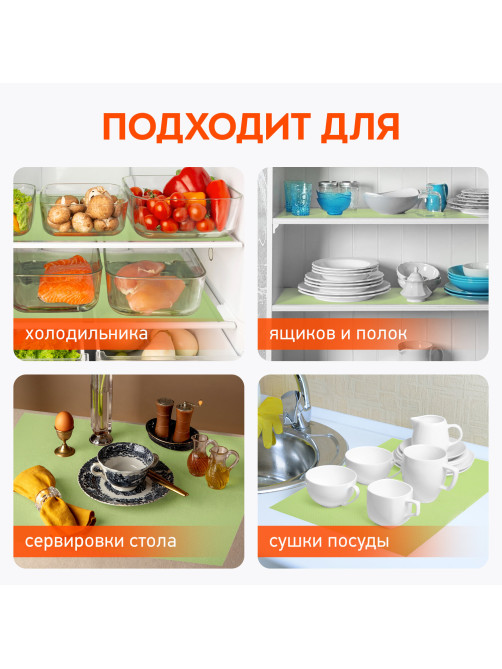 Коврики универсальные 6 шт., 30х45 см, для холодильника, полок, сервировки, салатовый, DASWERK (ДАСВЕРК), 609605