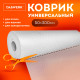 Коврик универсальный в рулоне 50х300 см для холодильника, кухонных ящиков, под обувь, DASWERK (ДАСВЕРК), 609607