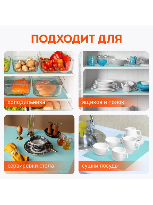 Коврики универсальные 6 шт., 30х45 см, для холодильника, полок, сервировки, бирюзовый, DASWERK (ДАСВЕРК), 609606