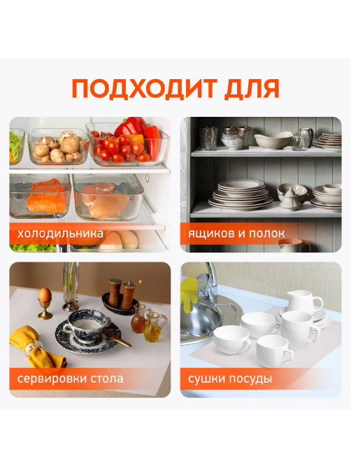 Коврики универсальные 6 шт., 30х45 см, для холодильника, полок, сервировки, прозрачный, DASWERK (ДАСВЕРК), 609604