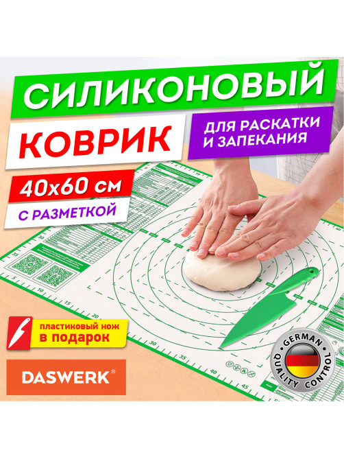 Коврик силиконовый для раскатки/запекания 40х60 см, зеленый, ПОДАРОК пластиковый нож, DASWERK (ДАСВЕРК), 608426