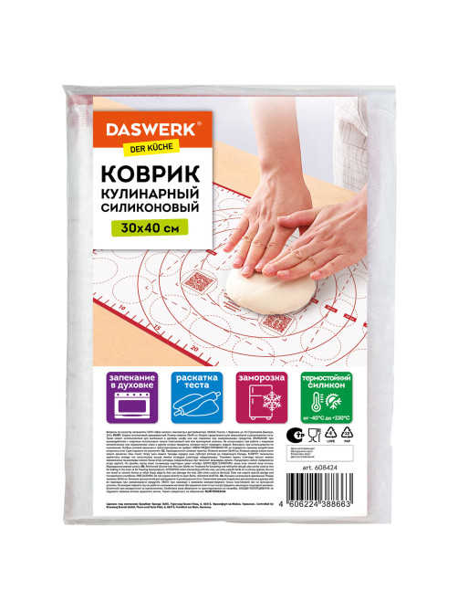Коврик силиконовый для раскатки/запекания 30х40 см, красный, DASWERK (ДАСВЕРК), 608424