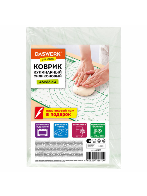 Коврик силиконовый для раскатки/запекания 46х66 см, зеленый, ПОДАРОК пластиковый нож, DASWERK (ДАСВЕРК), 608428