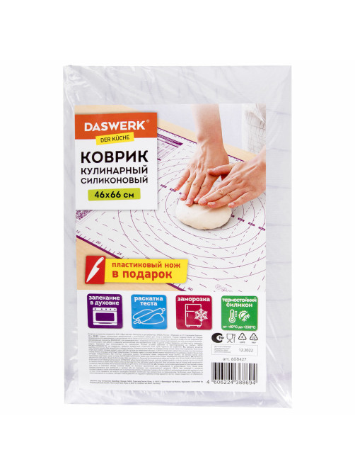 Коврик силиконовый для раскатки/запекания 46х66 см, фиолетовый, ПОДАРОК пластиковый нож, DASWERK (ДАСВЕРК), 608427