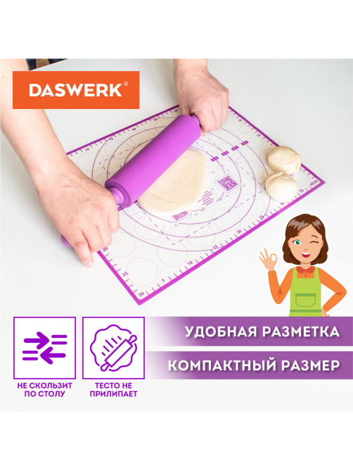 Коврик силиконовый для раскатки/запекания 30х40 см, фиолетовый, DASWERK (ДАСВЕРК), 608423