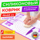 Коврик силиконовый для раскатки/запекания 46х66 см, фиолетовый, ПОДАРОК пластиковый нож, DASWERK (ДАСВЕРК), 608427