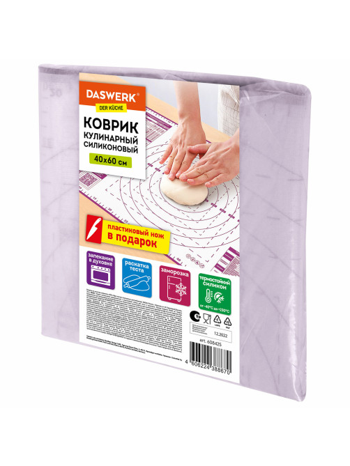 Коврик силиконовый для раскатки/запекания 40х60 см, фиолетовый, ПОДАРОК пластиковый нож, DASWERK (ДАСВЕРК), 608425