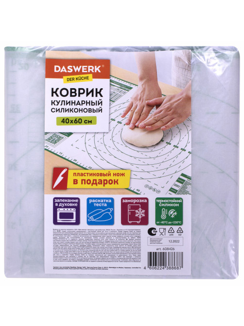 Коврик силиконовый для раскатки/запекания 40х60 см, зеленый, ПОДАРОК пластиковый нож, DASWERK (ДАСВЕРК), 608426