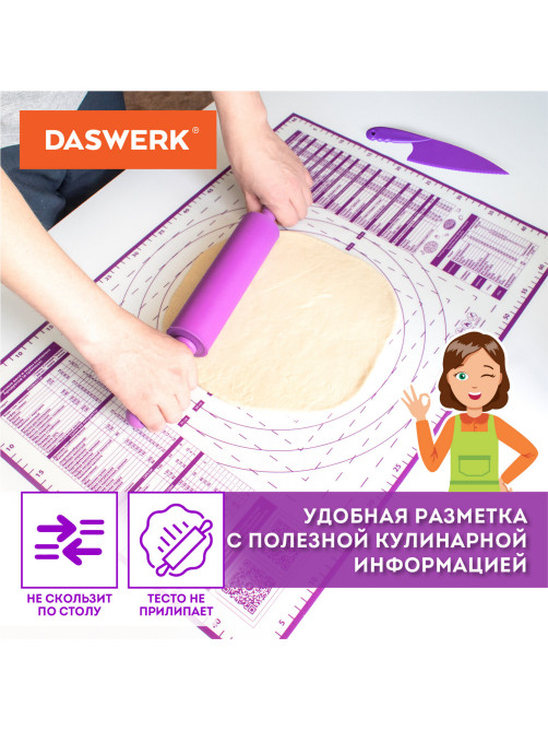 Коврик силиконовый для раскатки/запекания 46х66 см, фиолетовый, ПОДАРОК пластиковый нож, DASWERK (ДАСВЕРК), 608427
