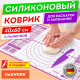 Коврик силиконовый для раскатки/запекания 40х60 см, фиолетовый, ПОДАРОК пластиковый нож, DASWERK (ДАСВЕРК), 608425