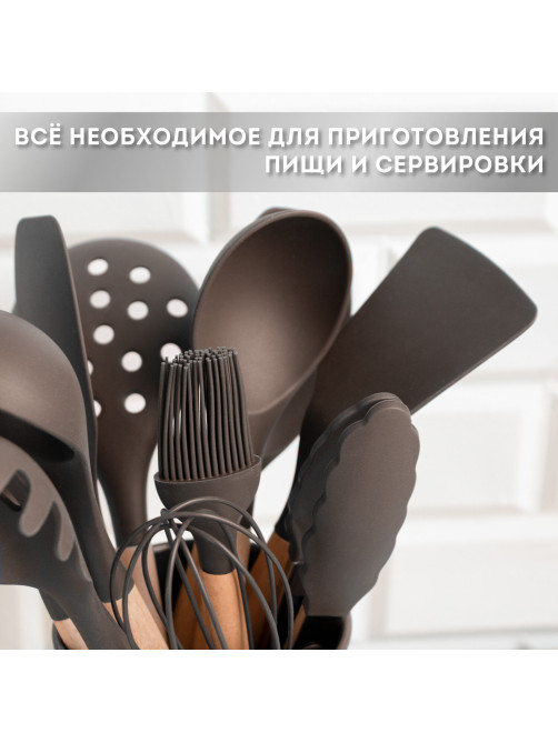 Набор силиконовых кухонных принадлежностей с деревянными ручками 12 в 1, серо-коричневый, DASWERK (ДАСВЕРК), 608195