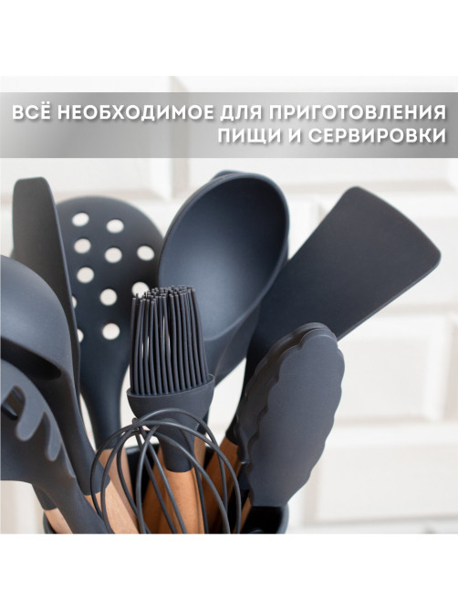 Набор силиконовых кухонных принадлежностей с деревянными ручками 12 в 1, серый, DASWERK (ДАСВЕРК), 608194