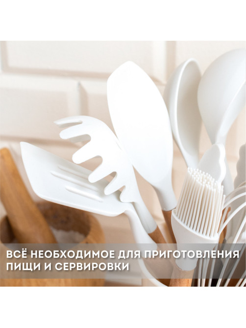 Набор силиконовых кухонных принадлежностей с деревянными ручками 12 в 1, молочный, DASWERK (ДАСВЕРК), 608193